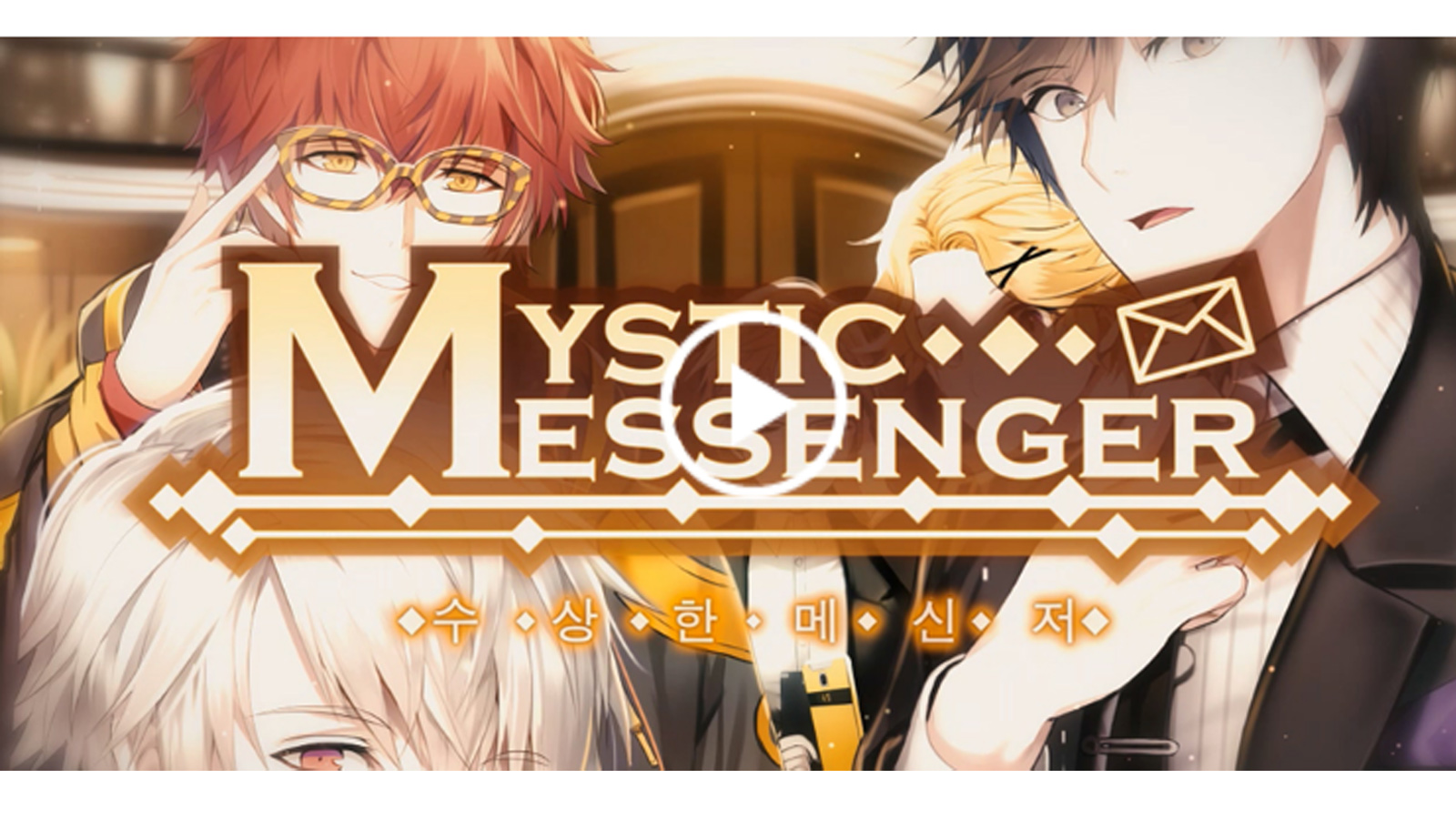 Find pricing, reviews and other details about Mystic Messenger