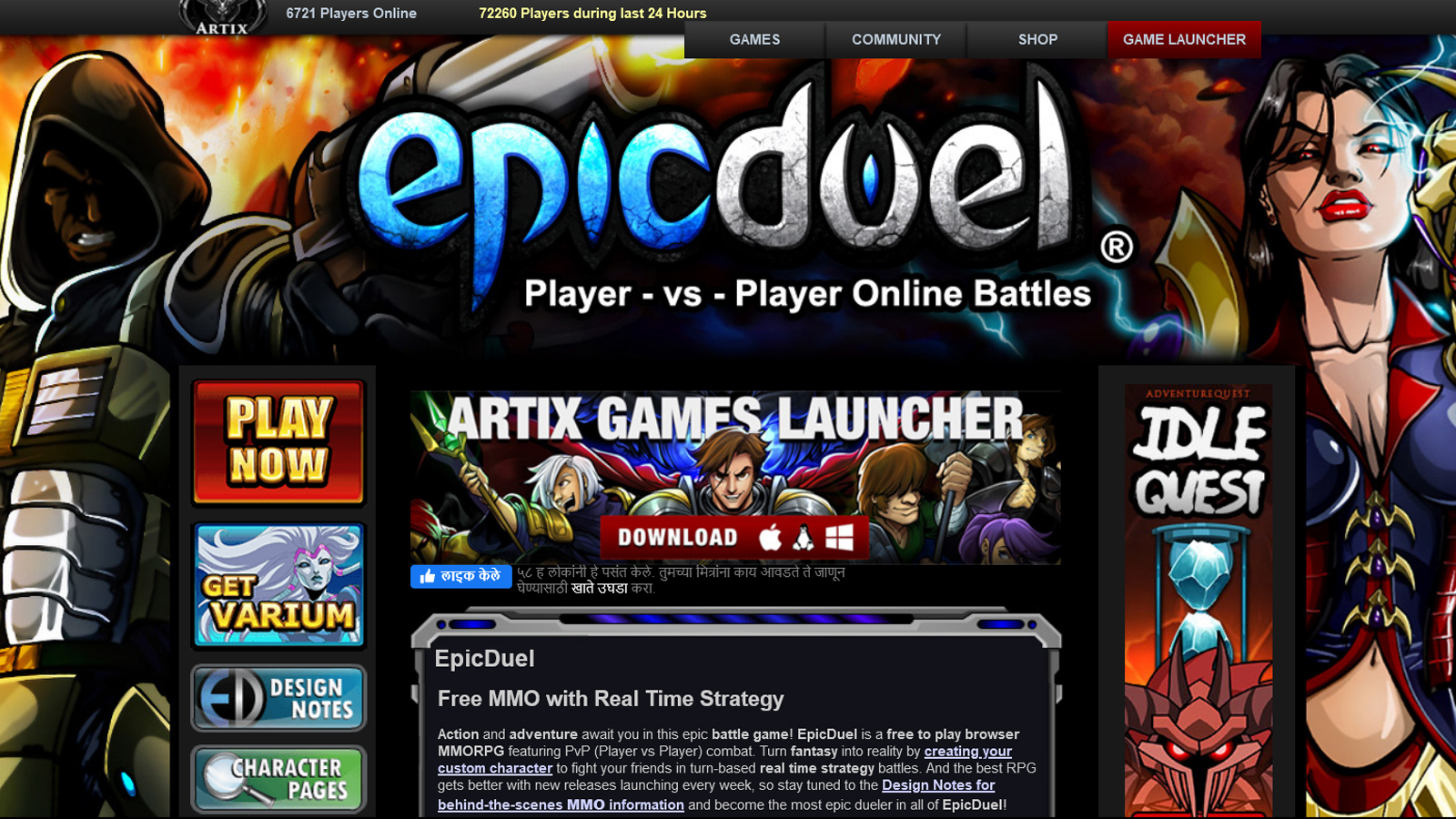 Find pricing, reviews and other details about Epic Duel