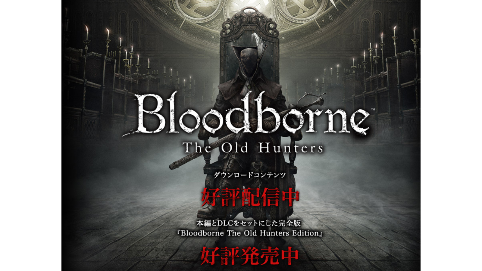 Find detailed information about Bloodborne